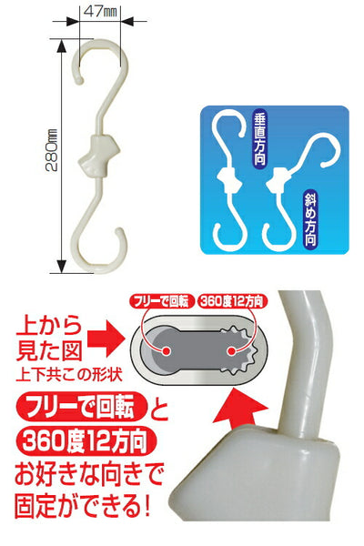 【メール便対応】ノムラテック　快適便利 物掛けSフック Lサイズ280mm　【品番：N-3336】