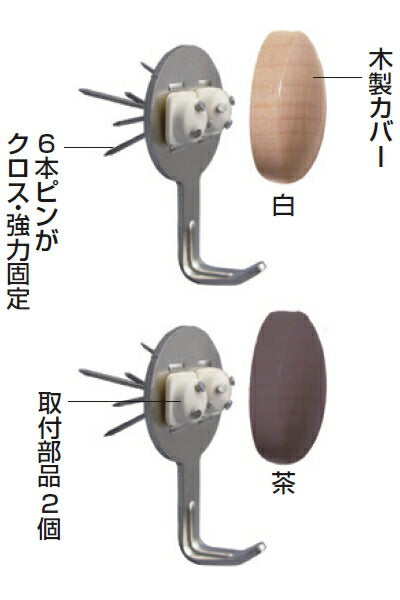 【メール便対応】ノムラテック　快適便利 トリプルピンフックBIG・マル 2個入・白　【品番：N-3318】