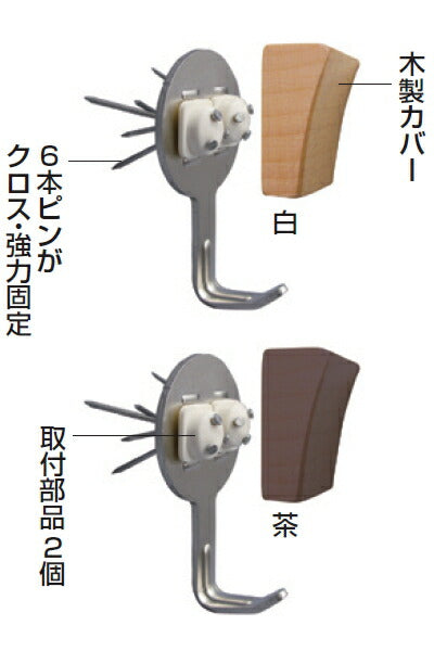 【メール便対応】ノムラテック　快適便利 トリプルピンフックBIG・カク 2個入・白　【品番：N-3316】