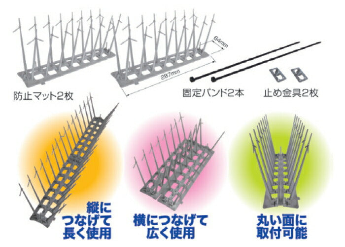 ノムラテック　快適便利 鳥除けフン害防止マット　【品番：N-2407】