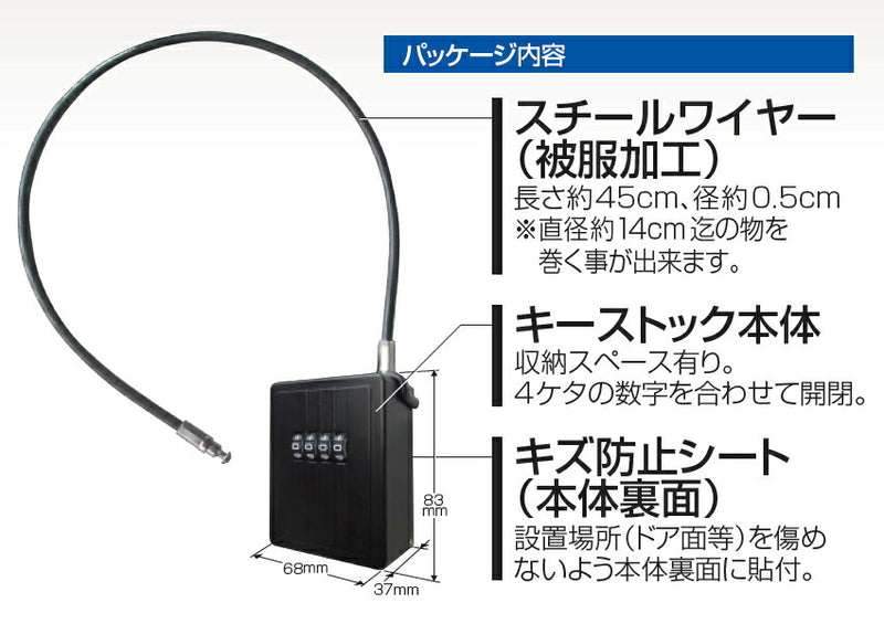 ノムラテック　ワイヤー式キーストックMINI　【品番：N-1288】