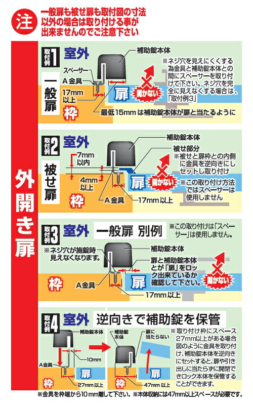 ノムラテック　どあロックガード・ディンプルキー式　外開き専用＜ネジ止めタイプ＞　【品番：N-1075】◯