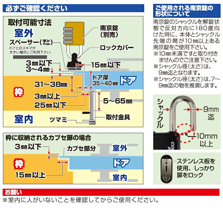 ノムラテック　どあロックガード南京錠タイプ カブセ扉専用　【品番：N-1065】◯