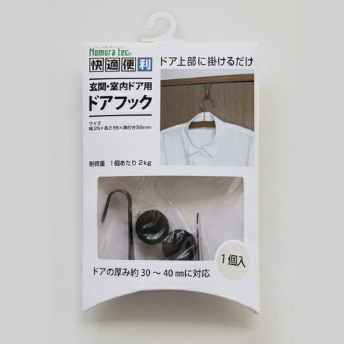 【メール便対応】ノムラテック　快適便利 玄関・室内ドア用ドアフック 1個入り　【品番：N-3337】
